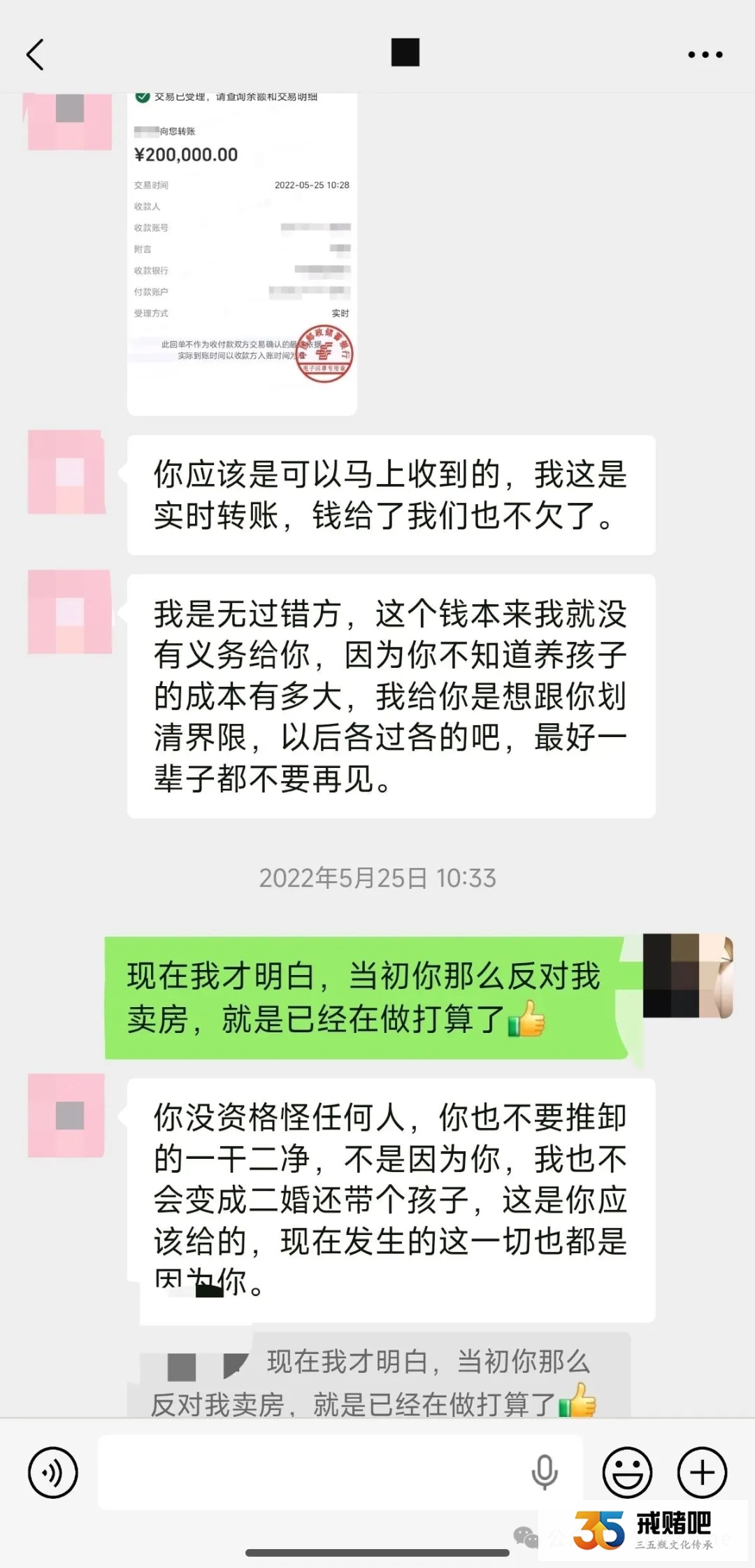戒赌后为了躲避债务,我把房子过户给前妻,没想到她却偷偷给卖了(1) 戒赌后为了躲避债务,我把房子过户给前妻,没想到她却偷偷给卖了(1)