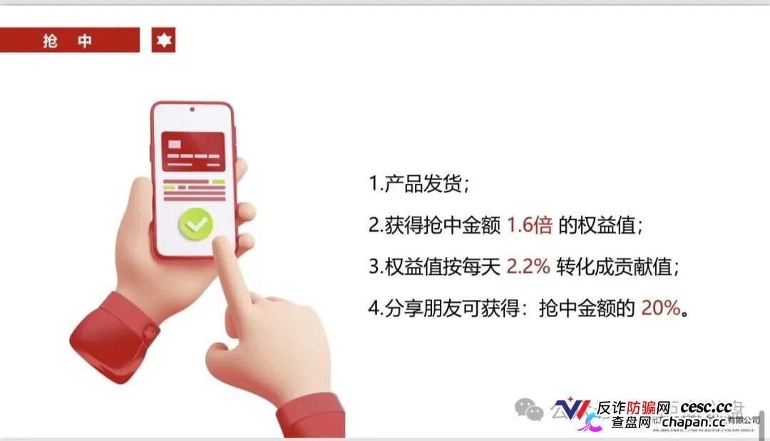 查无此“国资”｜贞观天下的运营主体，连一间像样的办公室都找不到(4)