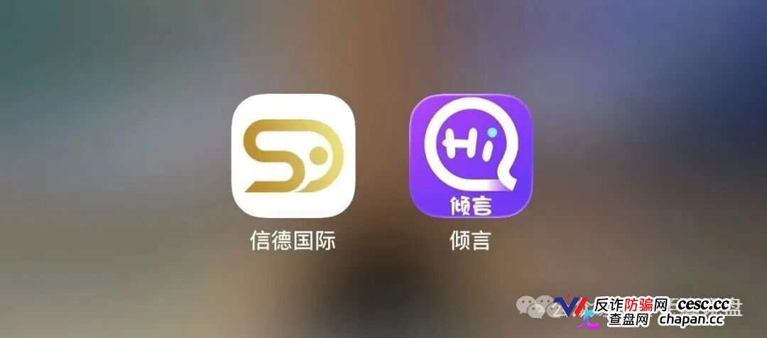 信德国际的彩票跟单全是假的，日息1%-2%明抢还搞五级传销，鑫慷嘉换皮继续割(1)
