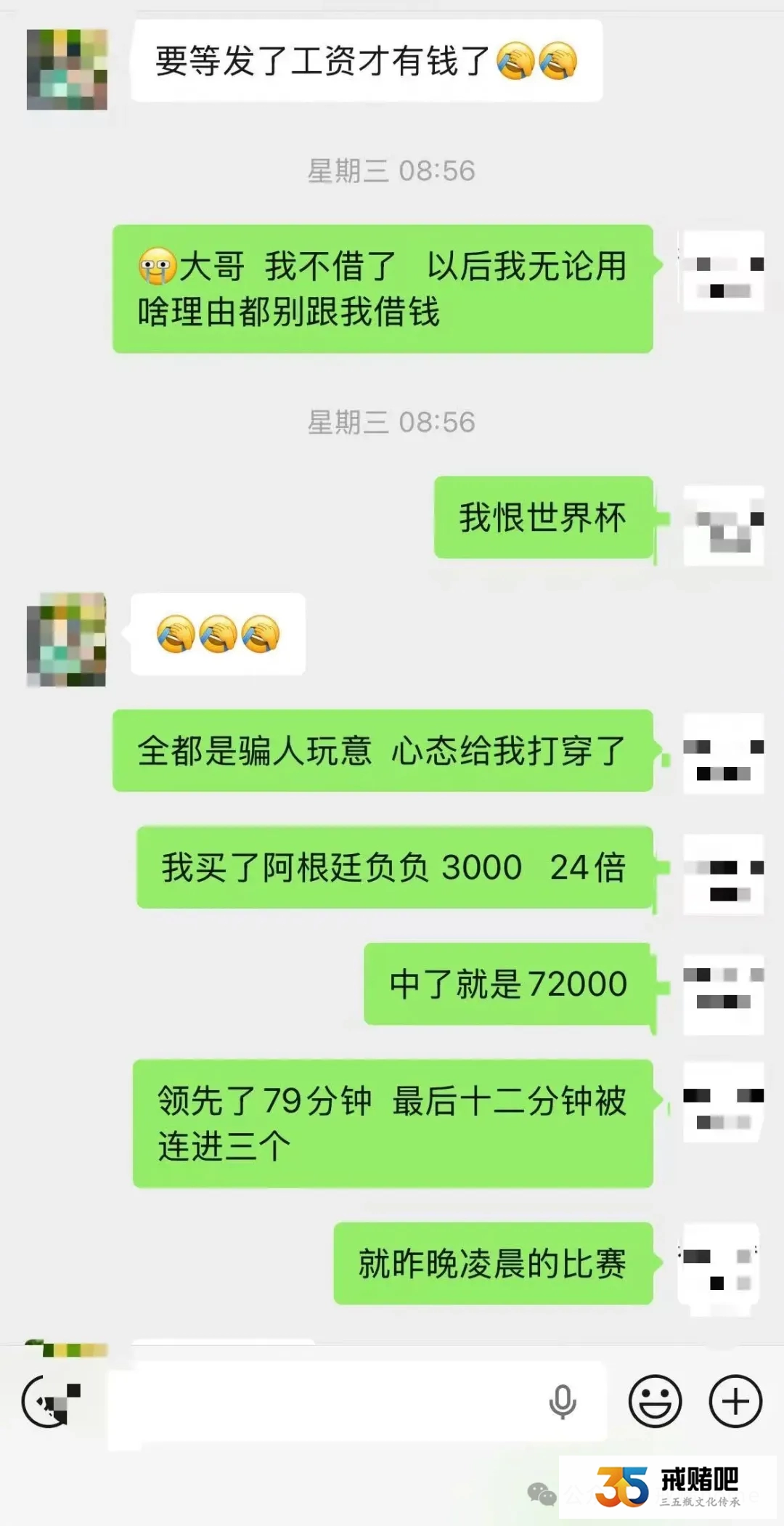 被阿根廷绝杀后，我醒悟了(1)