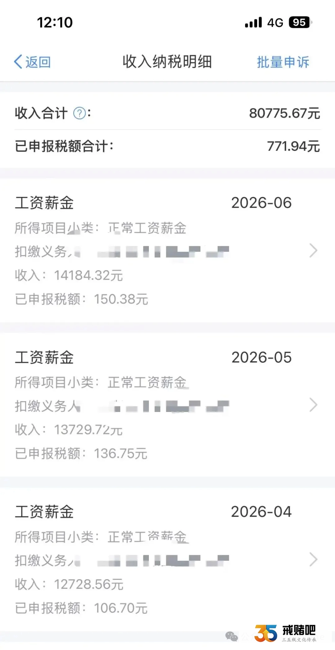 被阿根廷绝杀后，我醒悟了(2)