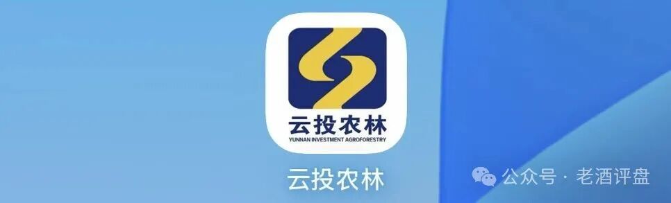 深度曝光“云投农林”APP骗局：冒用国企名义造假包装，实为庞氏资金盘！！