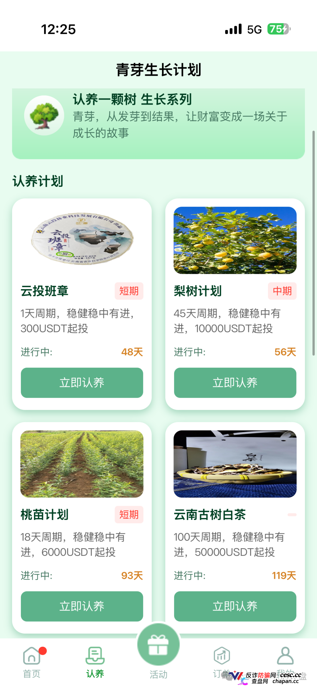 云投农林的六级团长们醒醒吧，你拉的人头越多刑期越长，真国企已经报警了