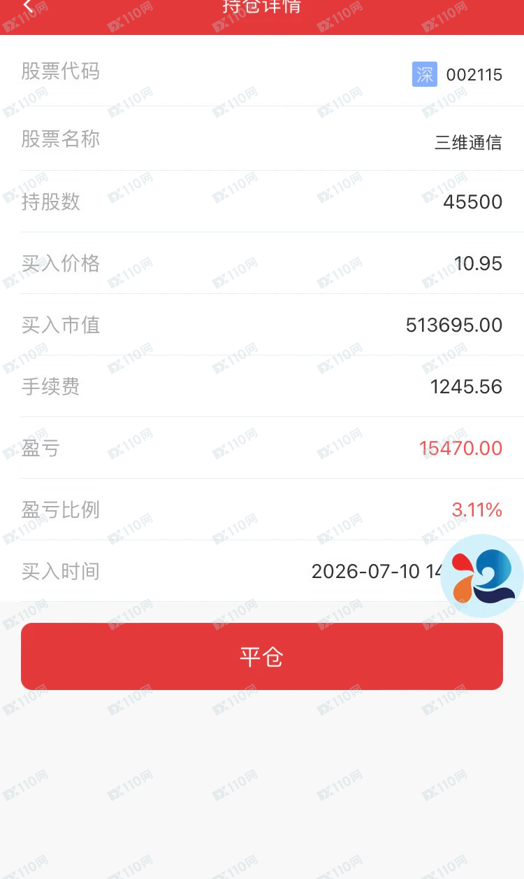 新型骗局:国泰海通证券股票投资差点被骗20w