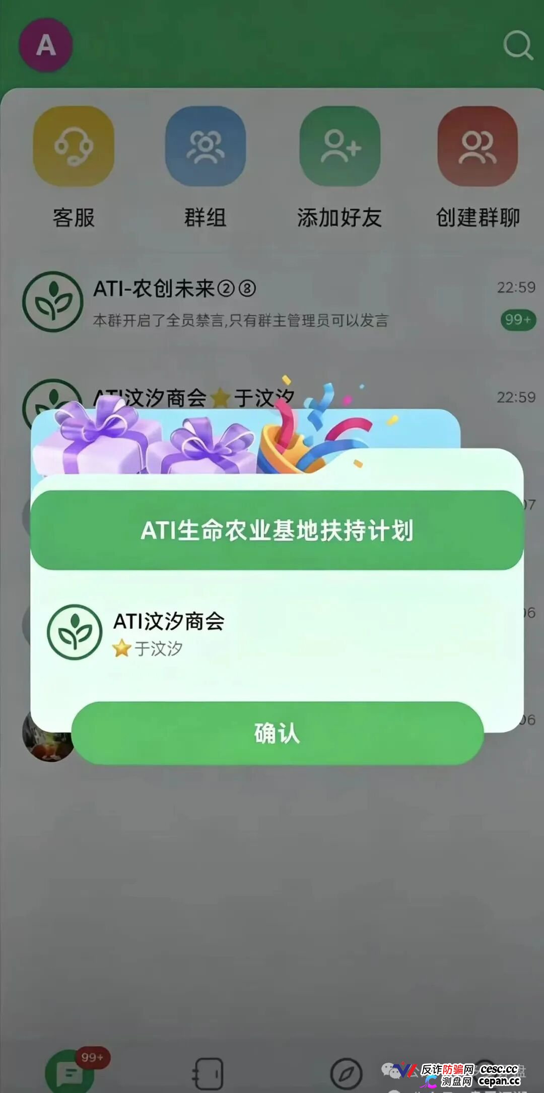 瑞士Gamaya查无此“ATI”｜“空天地一体化”是幌子，农创未来“助农”是幌子，你的钱才是真的(2)