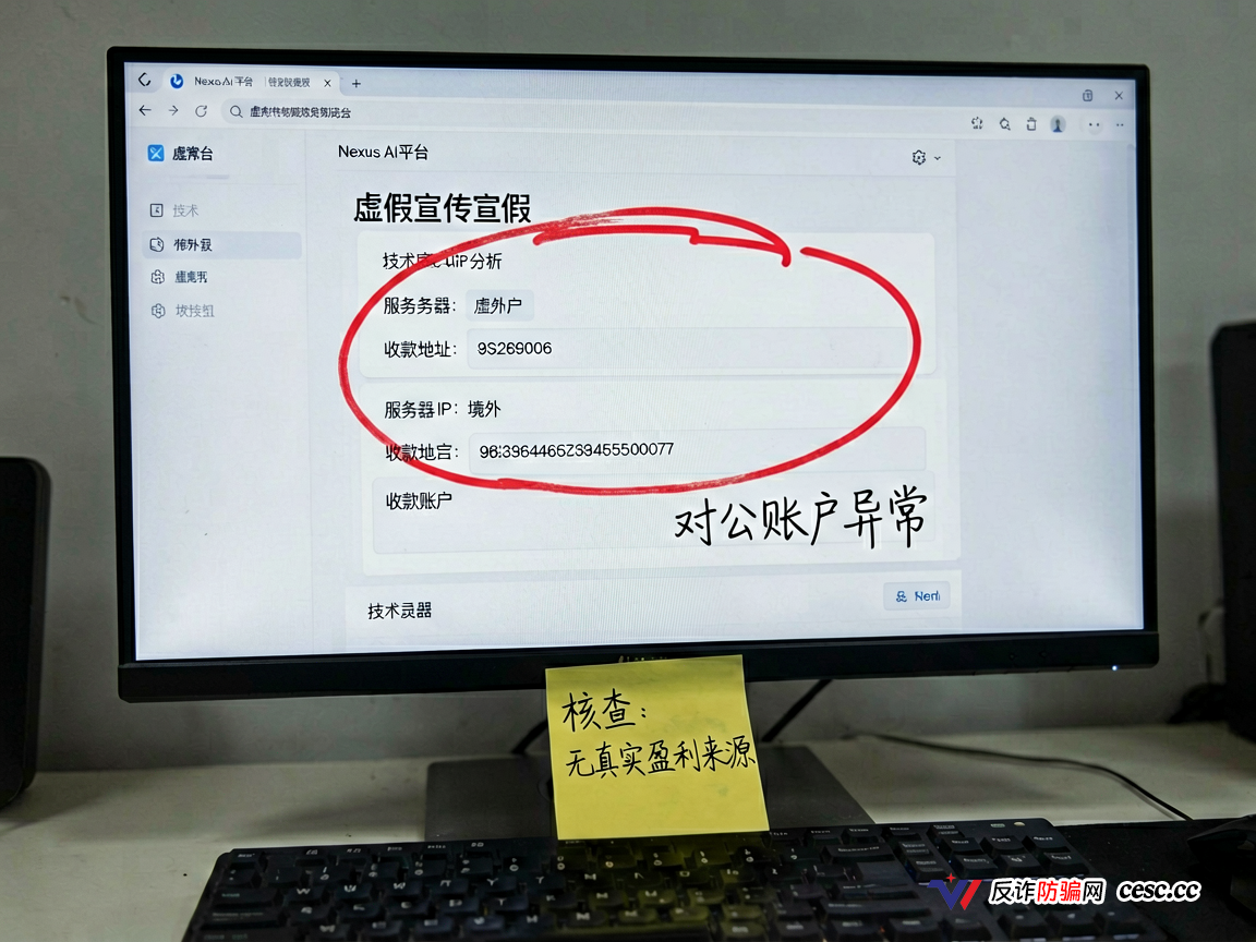 紧急！Nexus Ai出现提现限制，崩盘前兆，血本无归(1)