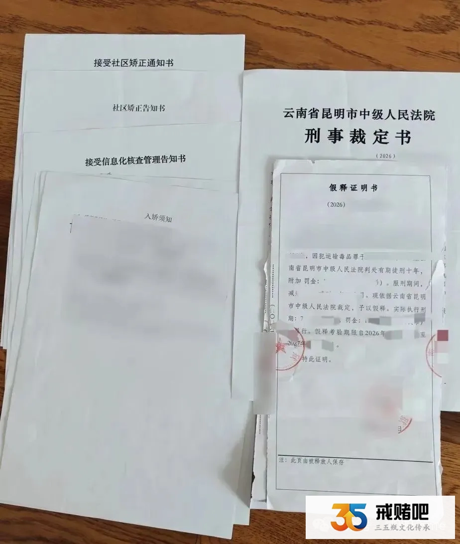 从合约100倍杠杆,到藏匿6000颗麻古被判,我的人生全毁了--万字全文!(5) 从合约100倍杠杆,到藏匿6000颗麻古被判,我的人生全毁了--万字全文!(5)