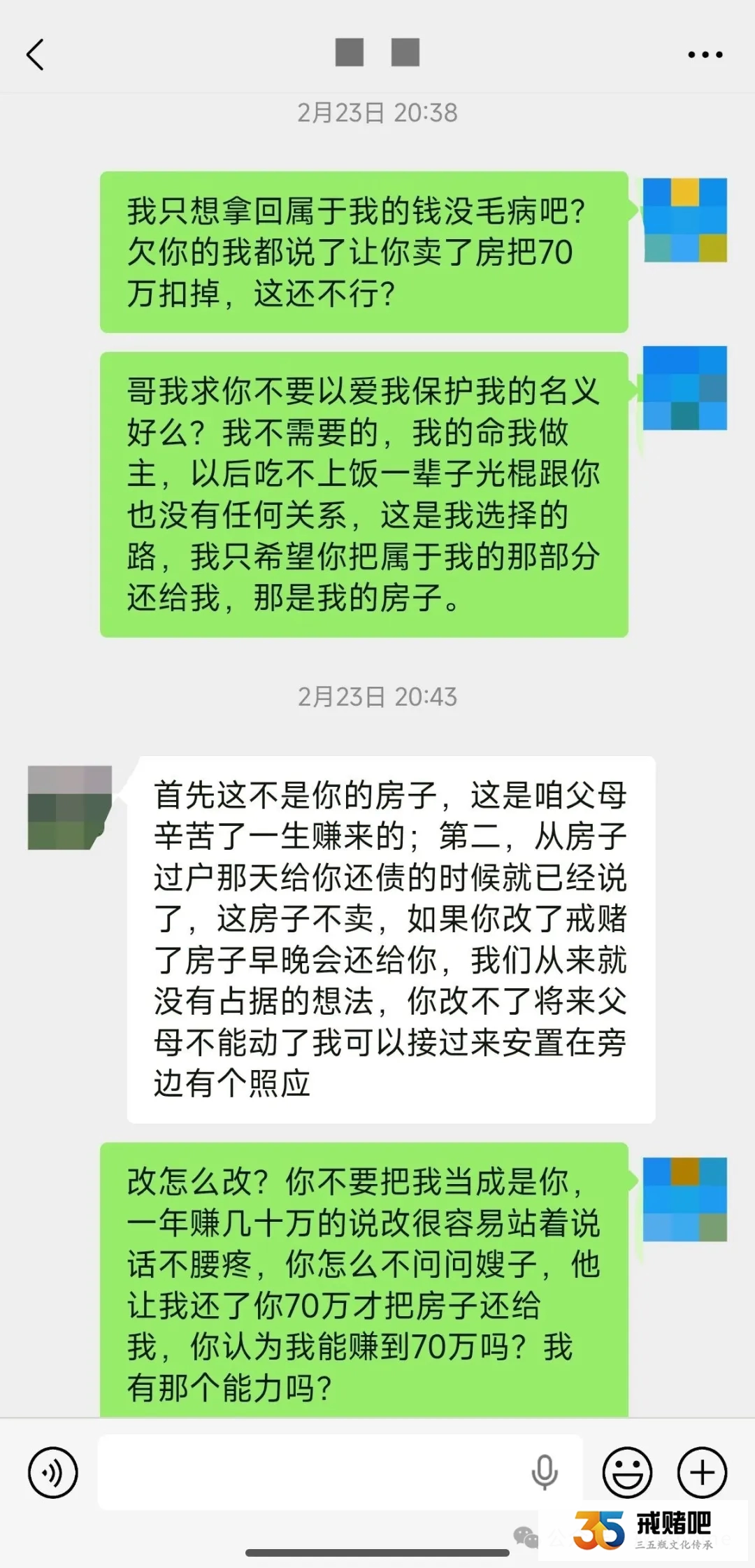 最倒霉的赌徒，输了70万，120平的房子还被亲哥霸占