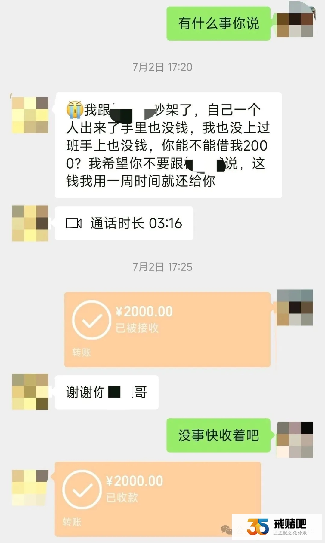 被兄弟的女朋友给诱惑了，她炒虚拟币输钱，为了帮她还债，我一个月损失了5万多