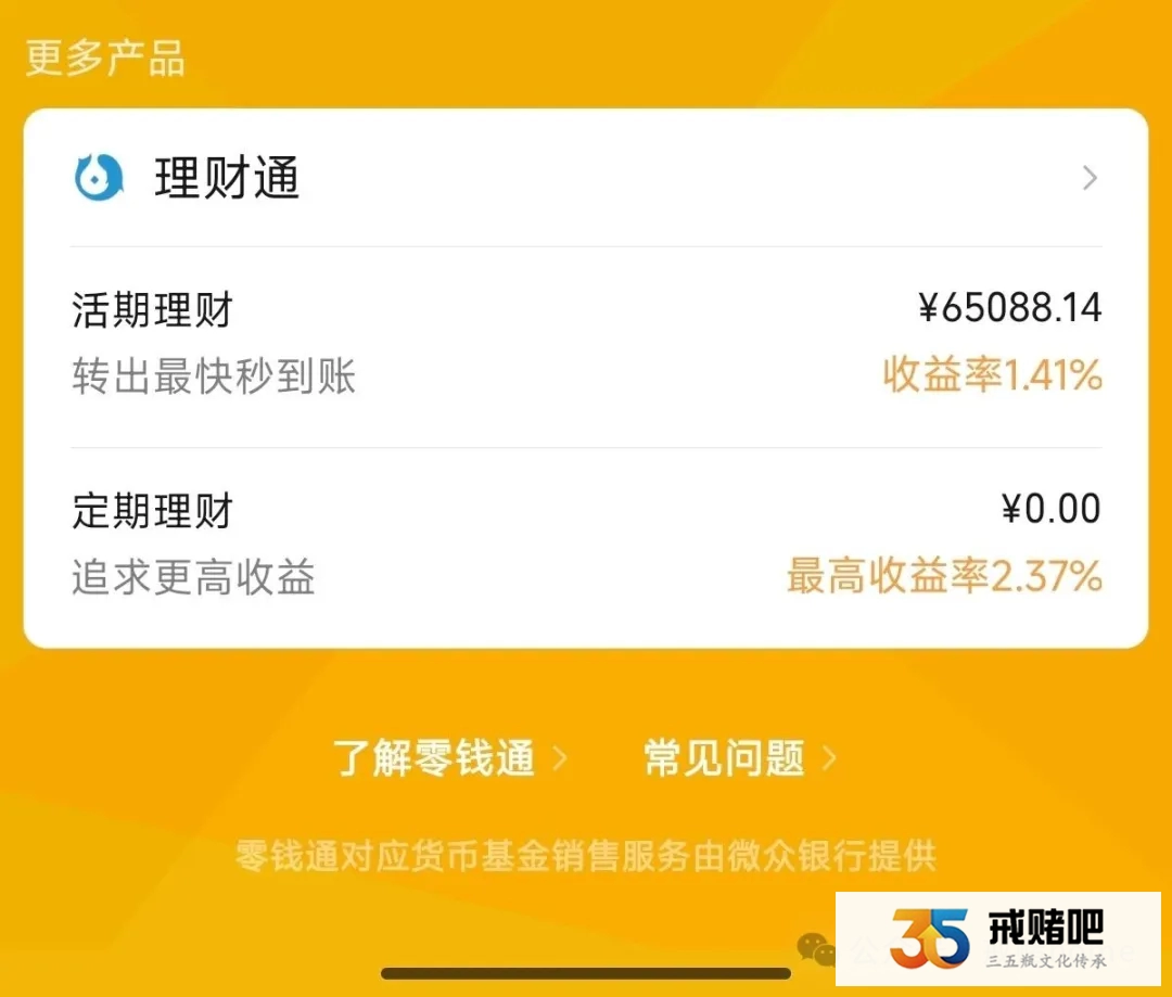 35岁快递员炒合约欠75万,逃避式按年还债,不听催收电话,照样过得很舒服(4) 35岁快递员炒合约欠75万,逃避式按年还债,不听催收电话,照样过得很舒服(4)