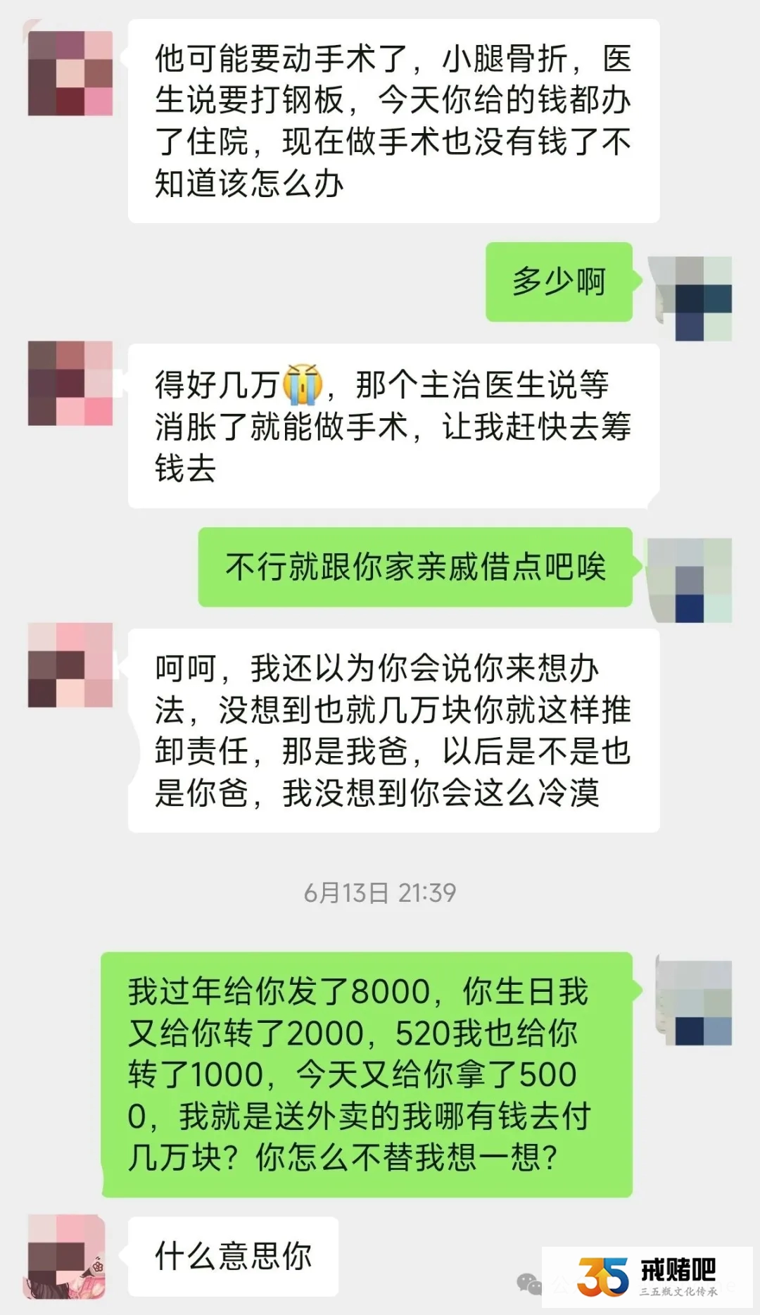 我怀疑01年女友把我当猪杀，请大家帮我鉴别她是不是赌徒