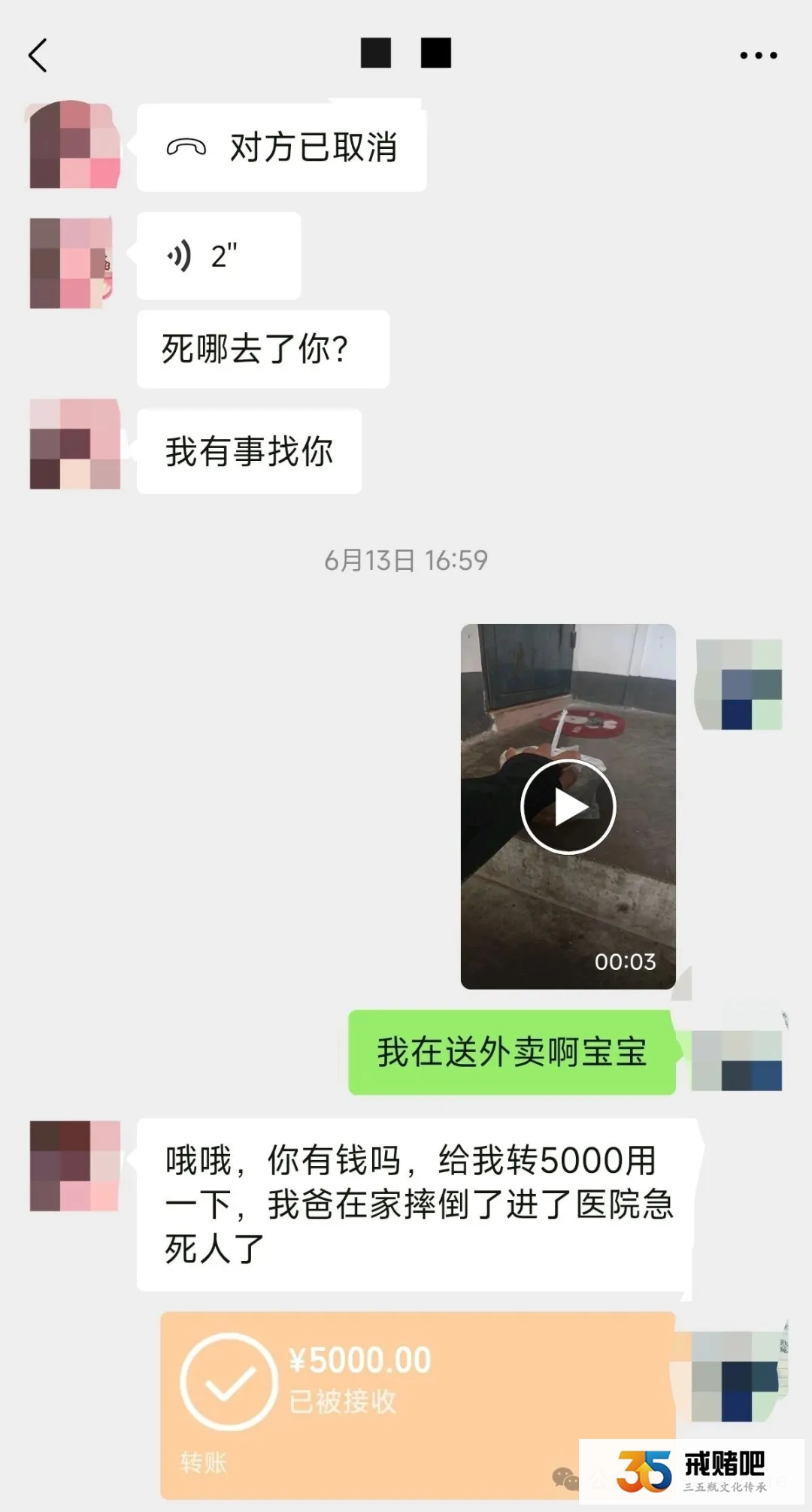 我怀疑01年女友把我当猪杀，请大家帮我鉴别她是不是赌徒