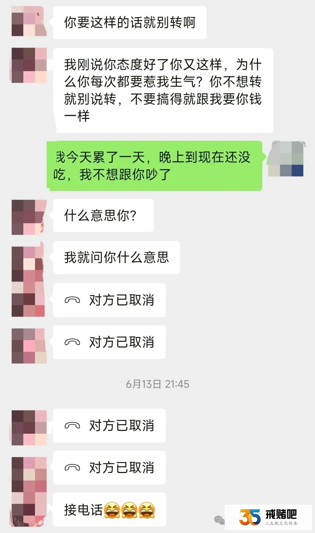 我怀疑01年女友把我当猪杀，请大家帮我鉴别她是不是赌徒(5)