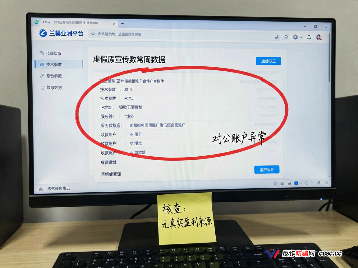 兰馨亚洲：高危资金盘预警，警惕崩盘风险，高风险警示