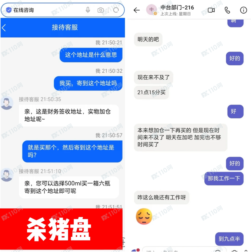 金汇众联是杀猪盘！！(6)