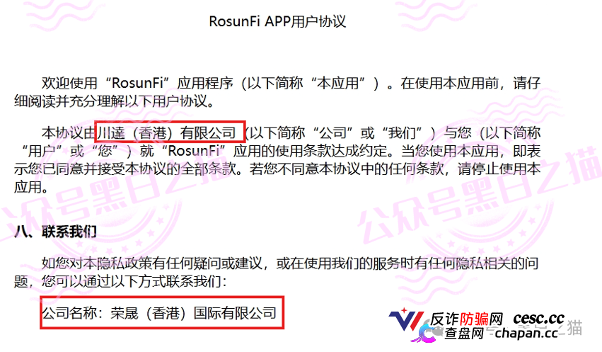 起底|“榮晟資本”BVI控股、开曼收款、香港持牌人挂名,客户资金隔离失效,跑路只差一键关网!(4) 起底|“榮晟資本”BVI控股、开曼收款、香港持牌人挂名,客户资金隔离失效,跑路只差一键关网!(4)