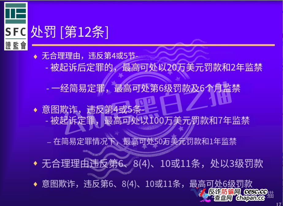 起底|“榮晟資本”BVI控股、开曼收款、香港持牌人挂名,客户资金隔离失效,跑路只差一键关网!(12) 起底|“榮晟資本”BVI控股、开曼收款、香港持牌人挂名,客户资金隔离失效,跑路只差一键关网!(12)