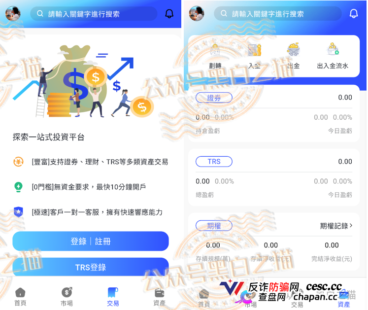 起底|“榮晟資本”BVI控股、开曼收款、香港持牌人挂名,客户资金隔离失效,跑路只差一键关网!(6) 起底|“榮晟資本”BVI控股、开曼收款、香港持牌人挂名,客户资金隔离失效,跑路只差一键关网!(6)