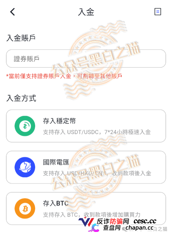 起底|“榮晟資本”BVI控股、开曼收款、香港持牌人挂名,客户资金隔离失效,跑路只差一键关网!(7) 起底|“榮晟資本”BVI控股、开曼收款、香港持牌人挂名,客户资金隔离失效,跑路只差一键关网!(7)