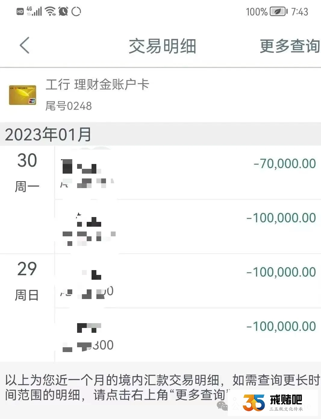 33岁拿过两次三等功,却赌输了160万,错付两任女友,还险些被骗到诈骗园区(2) 33岁拿过两次三等功,却赌输了160万,错付两任女友,还险些被骗到诈骗园区(2)