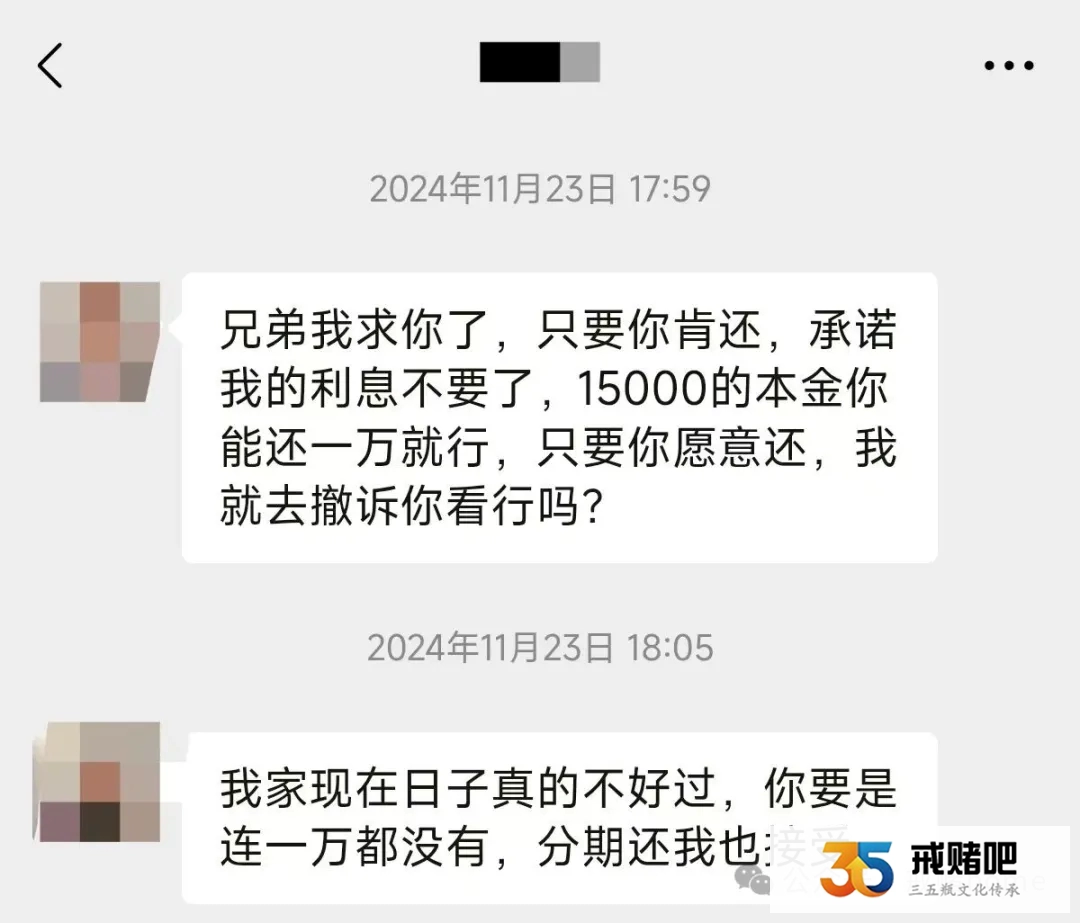我是赌徒,凭本事借来的钱为什么要还?(1) 我是赌徒,凭本事借来的钱为什么要还?(1)