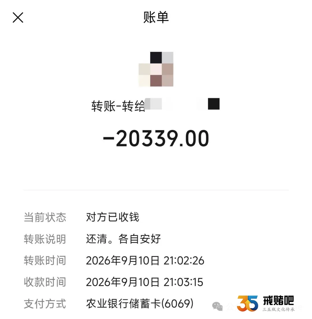 27岁女孩遇赌徒男友,我拒绝发生关系,直接退还恋爱花销(3) 27岁女孩遇赌徒男友,我拒绝发生关系,直接退还恋爱花销(3)