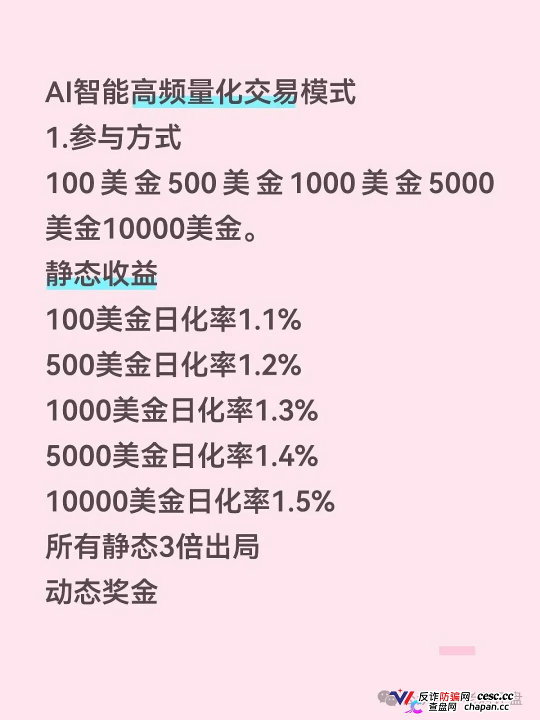 Open-Bit用户损失$391000,AI量化是假,拉人头是真,别再授权钱包了(3) Open-Bit用户损失$391000,AI量化是假,拉人头是真,别再授权钱包了(3)