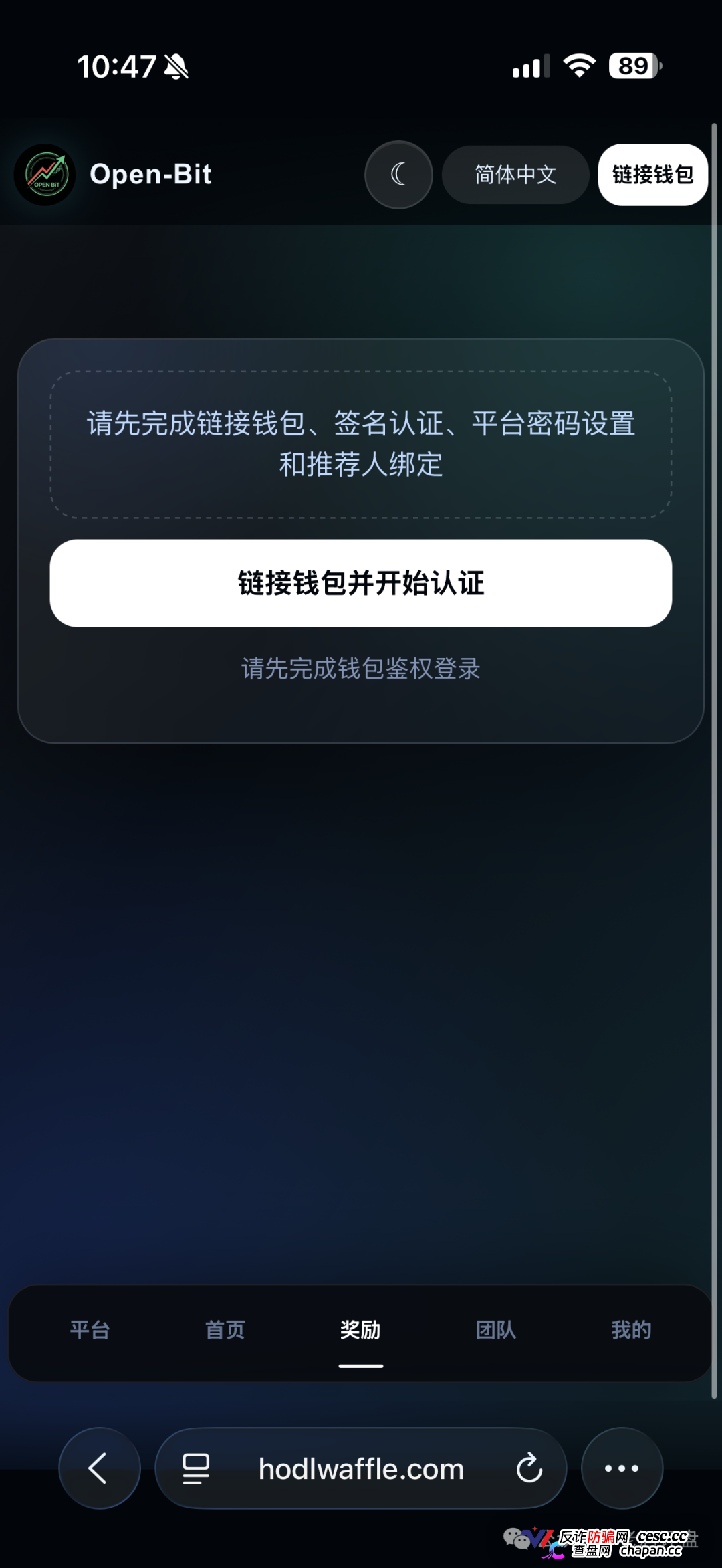 Open-Bit用户损失$391000,AI量化是假,拉人头是真,别再授权钱包了(1) Open-Bit用户损失$391000,AI量化是假,拉人头是真,别再授权钱包了(1)