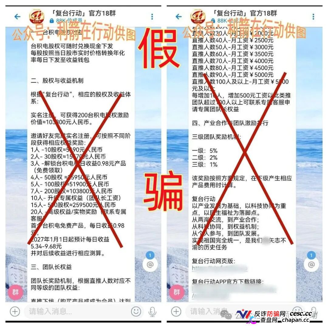 崩盘倒计时｜“复台行动”IP在巴西、下载显示恶意应用、限时支付换账户，现在不跑就晚了