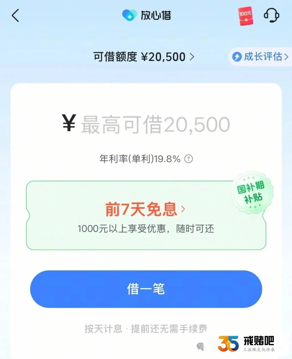 炒股亏了60万,光网贷利息都付了20万,我到底图个什么?(3) 炒股亏了60万,光网贷利息都付了20万,我到底图个什么?(3)