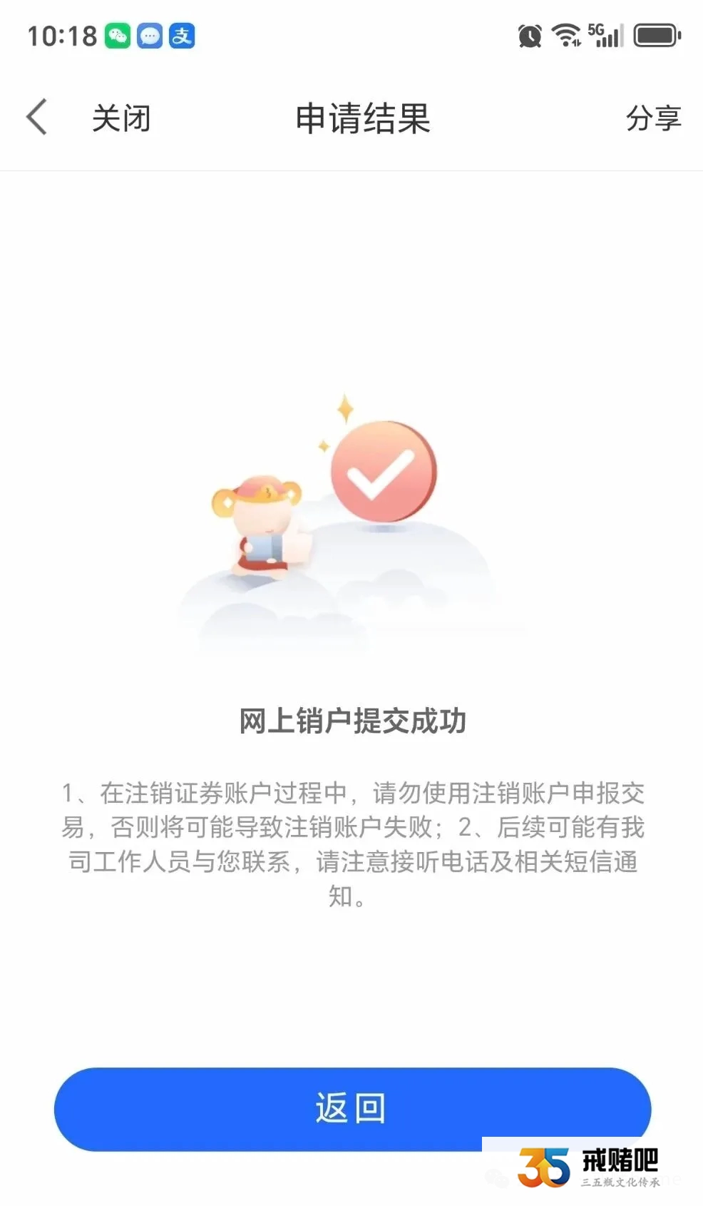 炒股亏了60万,光网贷利息都付了20万,我到底图个什么?(2) 炒股亏了60万,光网贷利息都付了20万,我到底图个什么?(2)