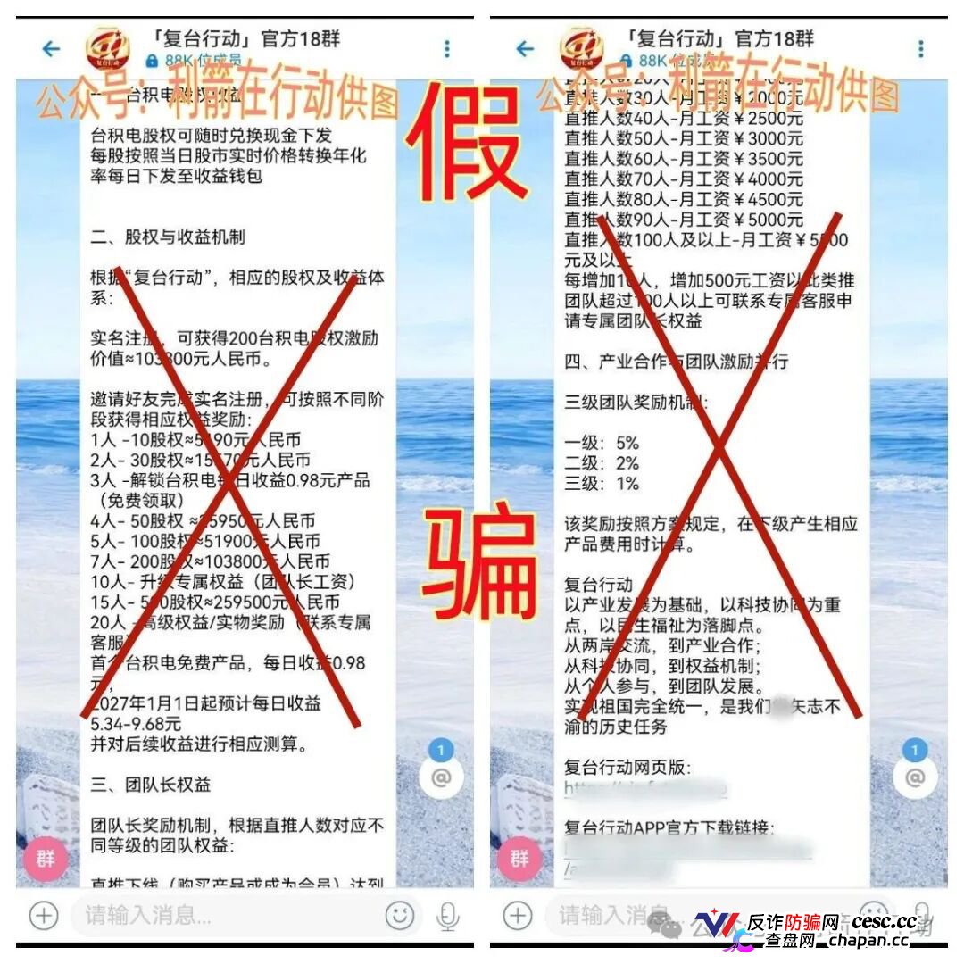 崩盘倒计时|“复台行动”IP在巴西、下载显示恶意应用、限时支付换账户,现在不跑就晚了(1) 崩盘倒计时|“复台行动”IP在巴西、下载显示恶意应用、限时支付换账户,现在不跑就晚了(1)