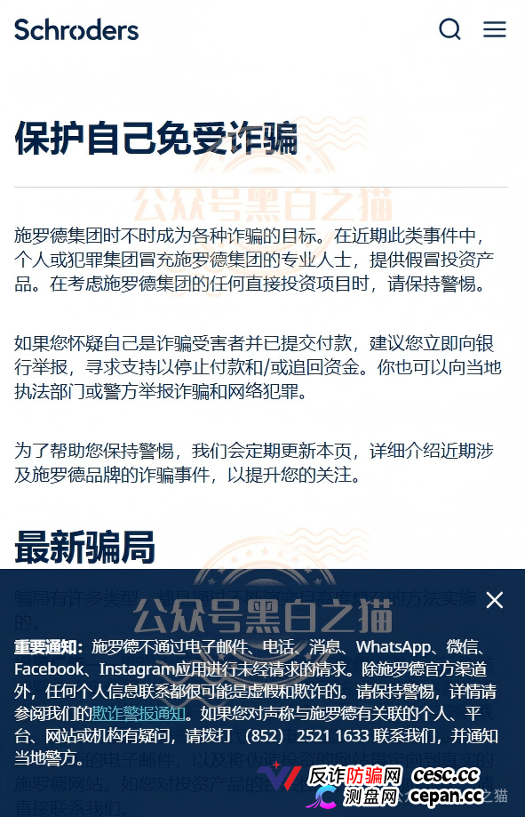 法律警示｜施罗德APP诈骗415人4777万，134人被判刑——你拉的每一个人头，都是判决书上的页码(1)