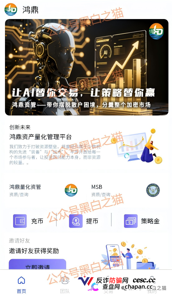 “黑翼资产”延续“鸿鼎”“腾晖”模板继续作妖,涉诈团伙伪造拙劣,扮相难看(5) “黑翼资产”延续“鸿鼎”“腾晖”模板继续作妖,涉诈团伙伪造拙劣,扮相难看(5)