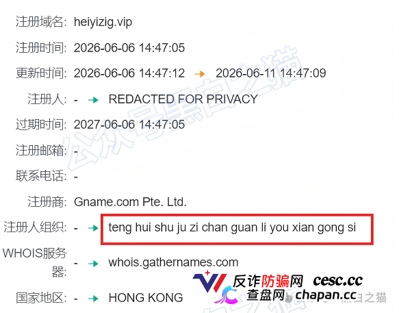 “黑翼资产”延续“鸿鼎”“腾晖”模板继续作妖，涉诈团伙伪造拙劣，扮相难看