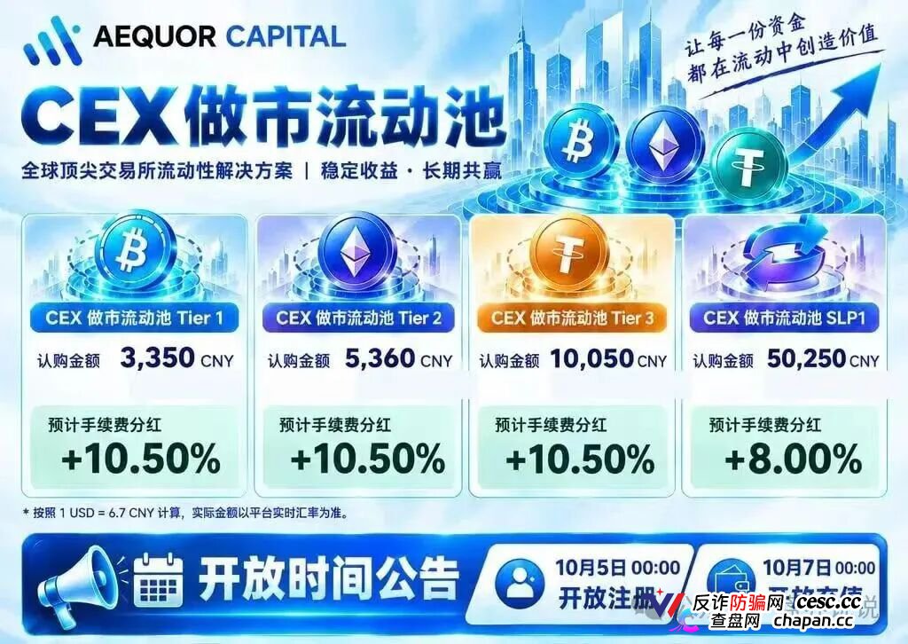 紧急预警｜深澜量化：10月7日开放充值，操盘手已在准备跑路——崩盘前夜