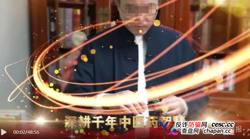 深度曝光！《医路护航》栏目骗局：伪装公益医疗科普，专坑中老年慢病患者