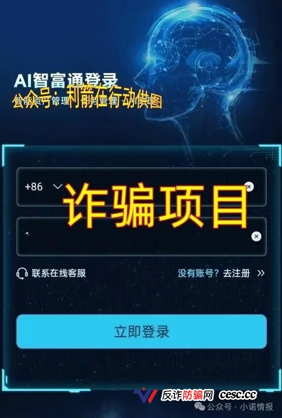 别交钱!这22个项目全是诈骗洗钱,涉嫌传销活动的虚假项目!(6) 别交钱!这22个项目全是诈骗洗钱,涉嫌传销活动的虚假项目!(6)