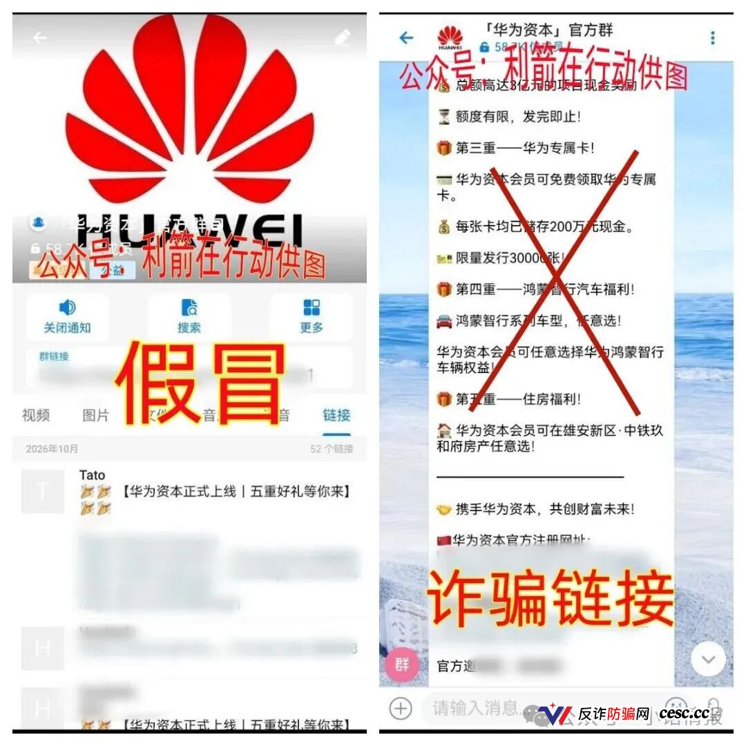 别交钱!这22个项目全是诈骗洗钱,涉嫌传销活动的虚假项目!(4) 别交钱!这22个项目全是诈骗洗钱,涉嫌传销活动的虚假项目!(4)