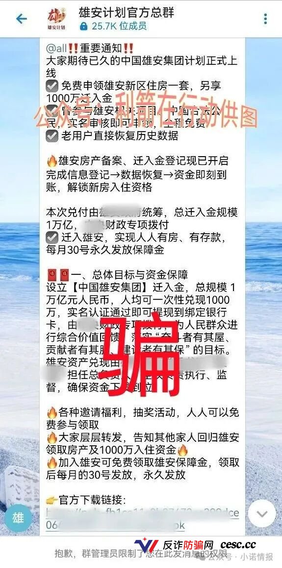 别交钱!这22个项目全是诈骗洗钱,涉嫌传销活动的虚假项目!(5) 别交钱!这22个项目全是诈骗洗钱,涉嫌传销活动的虚假项目!(5)