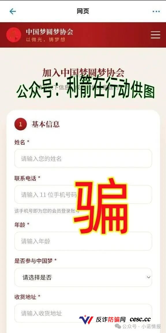 别交钱!这22个项目全是诈骗洗钱,涉嫌传销活动的虚假项目!(1) 别交钱!这22个项目全是诈骗洗钱,涉嫌传销活动的虚假项目!(1)