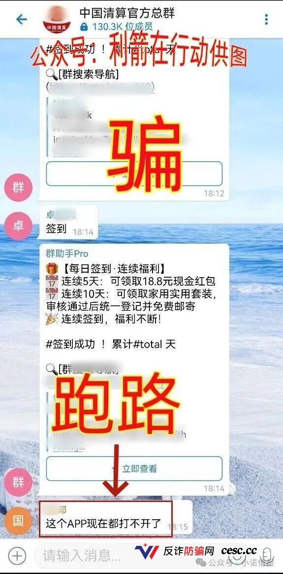 别交钱!这22个项目全是诈骗洗钱,涉嫌传销活动的虚假项目!(7) 别交钱!这22个项目全是诈骗洗钱,涉嫌传销活动的虚假项目!(7)