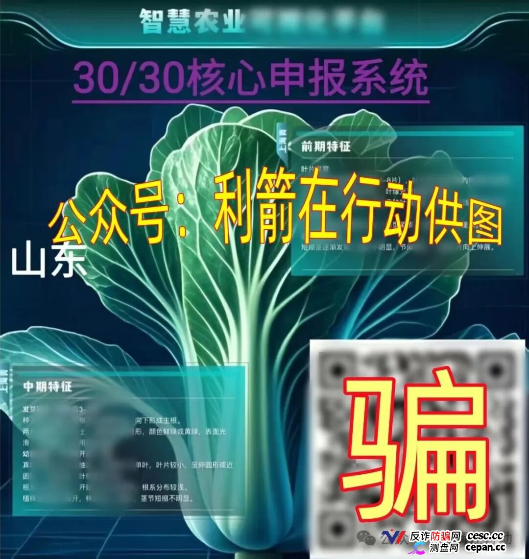 警惕!这5个项目都是诈骗,赶紧卸载这些项目的APP,速度远离!(4) 警惕!这5个项目都是诈骗,赶紧卸载这些项目的APP,速度远离!(4)