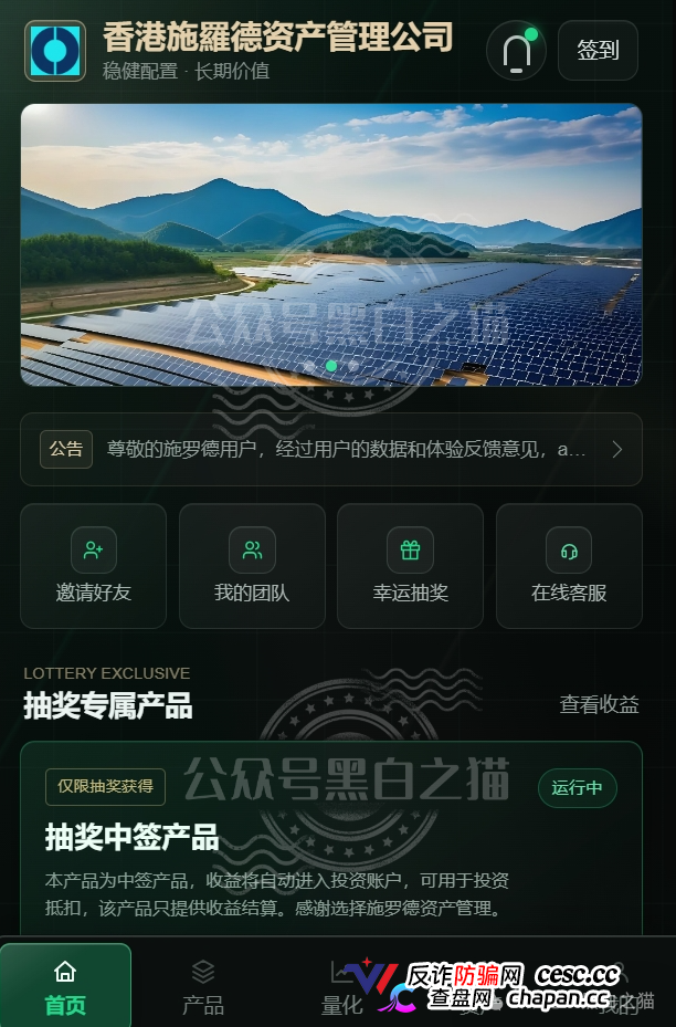 施罗德仿冒盘高危倒计时，134人已判刑，4777万涉案，为什么还有人充USDT？