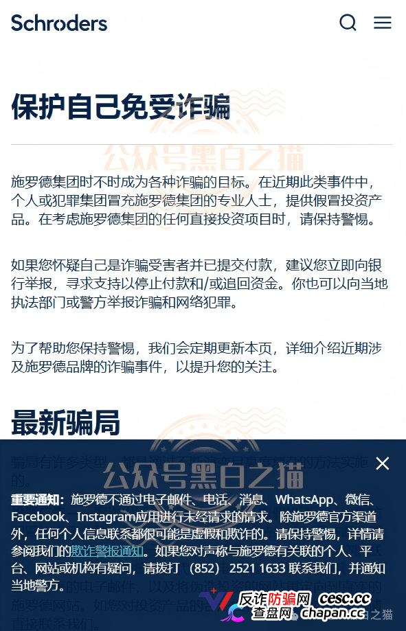 施罗德仿冒盘高危倒计时，134人已判刑，4777万涉案，为什么还有人充USDT？