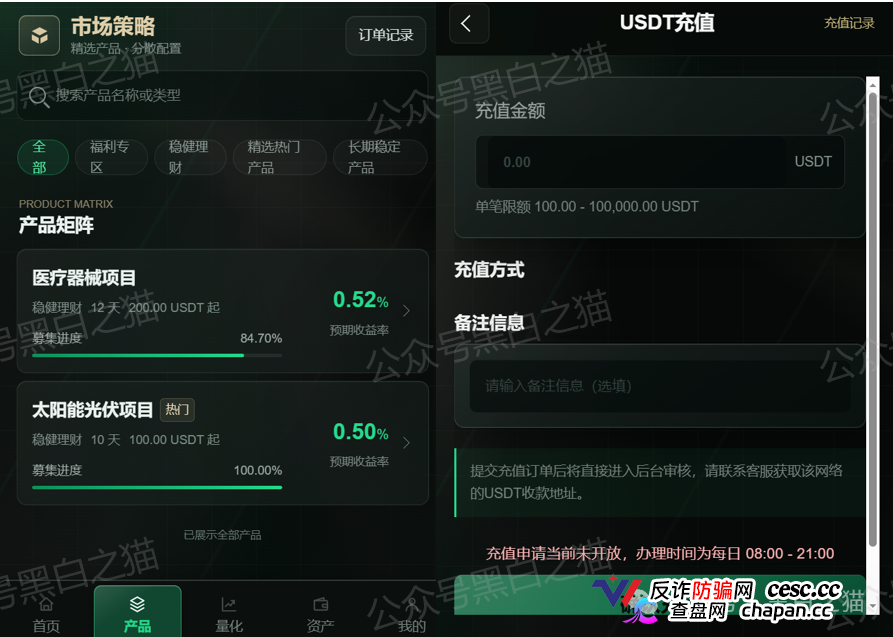 施罗德仿冒盘高危倒计时,134人已判刑,4777万涉案,为什么还有人充USDT?(4) 施罗德仿冒盘高危倒计时,134人已判刑,4777万涉案,为什么还有人充USDT?(4)