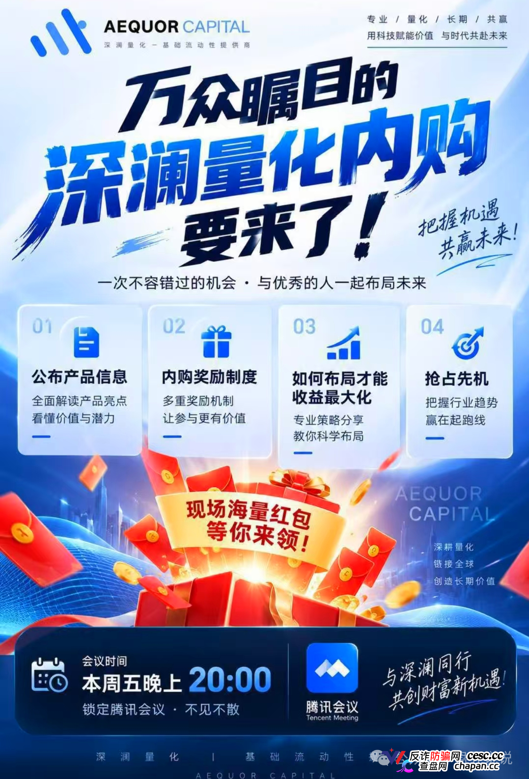 紧急预警｜深澜量化：10月7日开放充值，操盘手已在准备跑路——崩盘前夜