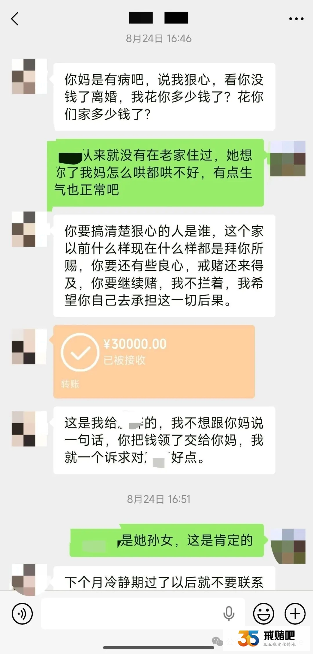 35岁,211毕业银行客户经理,染赌五年,飙车150码逼父母卖房还债(1) 35岁,211毕业银行客户经理,染赌五年,飙车150码逼父母卖房还债(1)