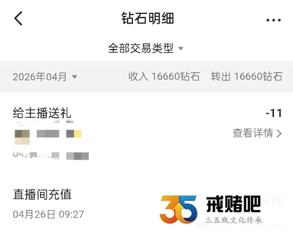 我是02年的女生,给主播刷光五万多存款,欠了网贷,还骗了我妈五千块(3) 我是02年的女生,给主播刷光五万多存款,欠了网贷,还骗了我妈五千块(3)