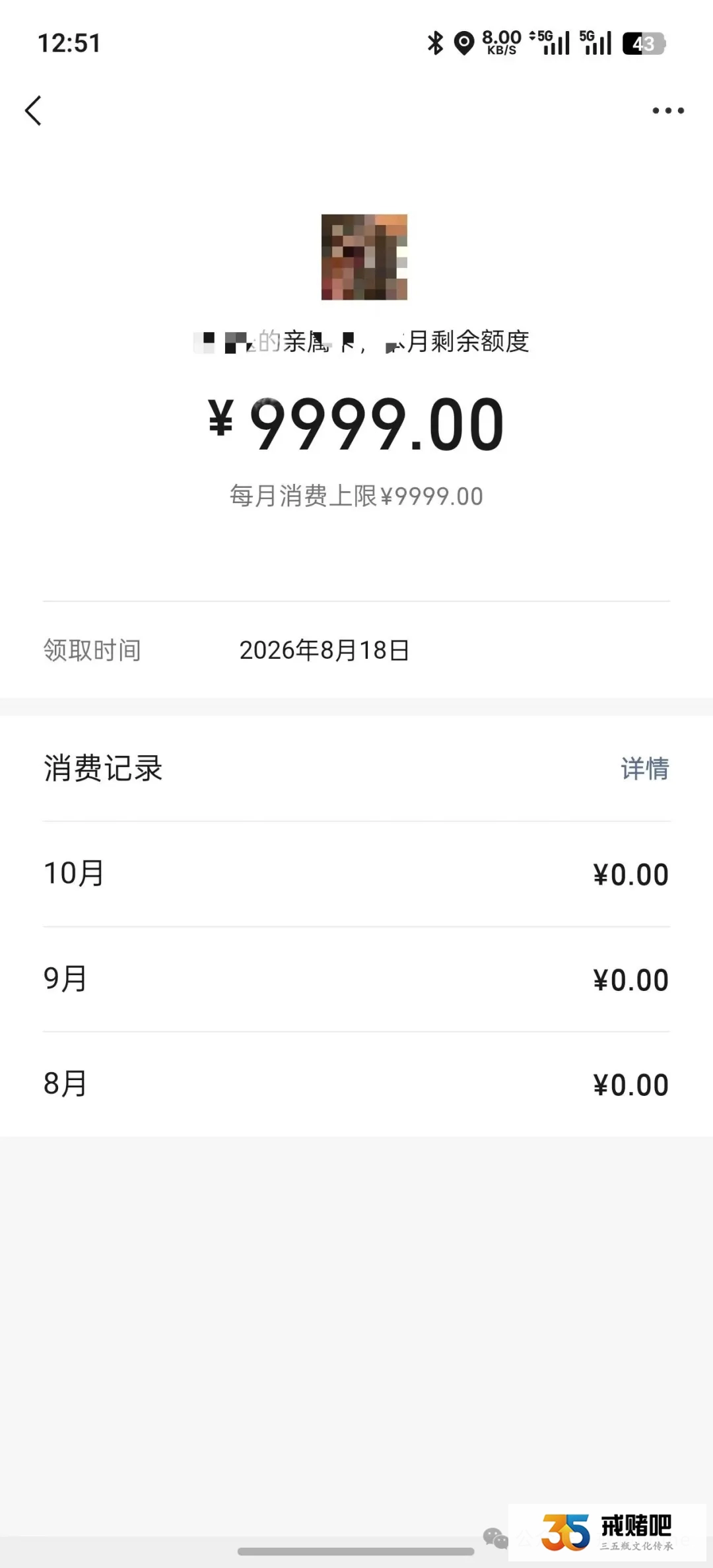 27岁女生赌输30万，靠自己还账，男友赠送亲情卡9999的额度，我一分没花过(2)